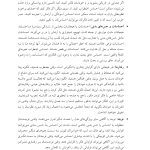 کتاب کار رفتار درمانی شناختی - صفحه 6
