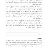 کتاب کار رفتار درمانی شناختی - صفحه 8