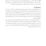 کتاب کار رفتار درمانی شناختی - صفحه 9