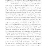 ذهنی سازی در روان درمانی - صفحه 13