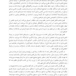 ذهنی سازی در روان درمانی - صفحه 14