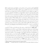 ذهنی سازی در روان درمانی - صفحه 3