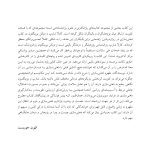 ذهنی سازی در روان درمانی - صفحه 5