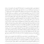 ذهنی سازی در روان درمانی - صفحه 6