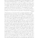 ذهنی سازی در روان درمانی - صفحه 7