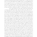 ذهنی سازی در روان درمانی - صفحه 8