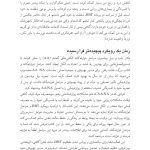 کتاب کار رفتاردرمانی دیالتیکی - صفحه 10