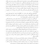 کتاب کار رفتاردرمانی دیالتیکی - صفحه 12