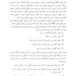 کتاب کار رفتاردرمانی دیالتیکی - صفحه 13