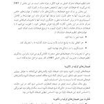 کتاب کار رفتاردرمانی دیالتیکی - صفحه 15