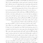 کتاب کار رفتاردرمانی دیالتیکی - صفحه 5