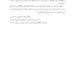 کتاب کار رفتاردرمانی دیالتیکی - صفحه 6