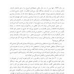کتاب کار رفتاردرمانی دیالتیکی - صفحه 8