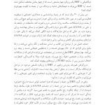 کتاب کار رفتاردرمانی دیالتیکی - صفحه 9