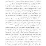 نظریه های روابط ابژه و بیناذهنیت در روان درمانی - صفحه 11