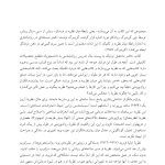 نظریه های روابط ابژه و بیناذهنیت در روان درمانی - صفحه 2