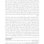 نظریه های روابط ابژه و بیناذهنیت در روان درمانی - صفحه 4
