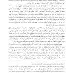 نظریه های روابط ابژه و بیناذهنیت در روان درمانی - صفحه 6