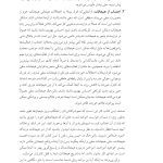 درمان یکپارچه اختلالات خوردن و اختلالات همبود - صفحه 10