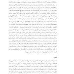 درمان یکپارچه اختلالات خوردن و اختلالات همبود - صفحه 11