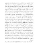 درمان یکپارچه اختلالات خوردن و اختلالات همبود - صفحه 2