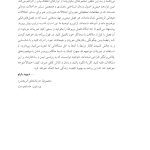 درمان یکپارچه اختلالات خوردن و اختلالات همبود - صفحه 3