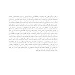 درمان یکپارچه اختلالات خوردن و اختلالات همبود - صفحه 6