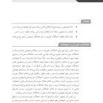 درمان یکپارچه اختلالات خوردن و اختلالات همبود - صفحه 8
