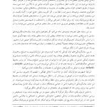 توانایی صلح و میل به جنگ - صفحه 10