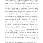 توانایی صلح و میل به جنگ - صفحه 11