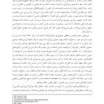 توانایی صلح و میل به جنگ - صفحه 12
