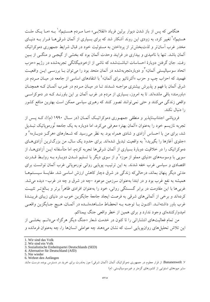 توانایی صلح و میل به جنگ - صفحه 12
