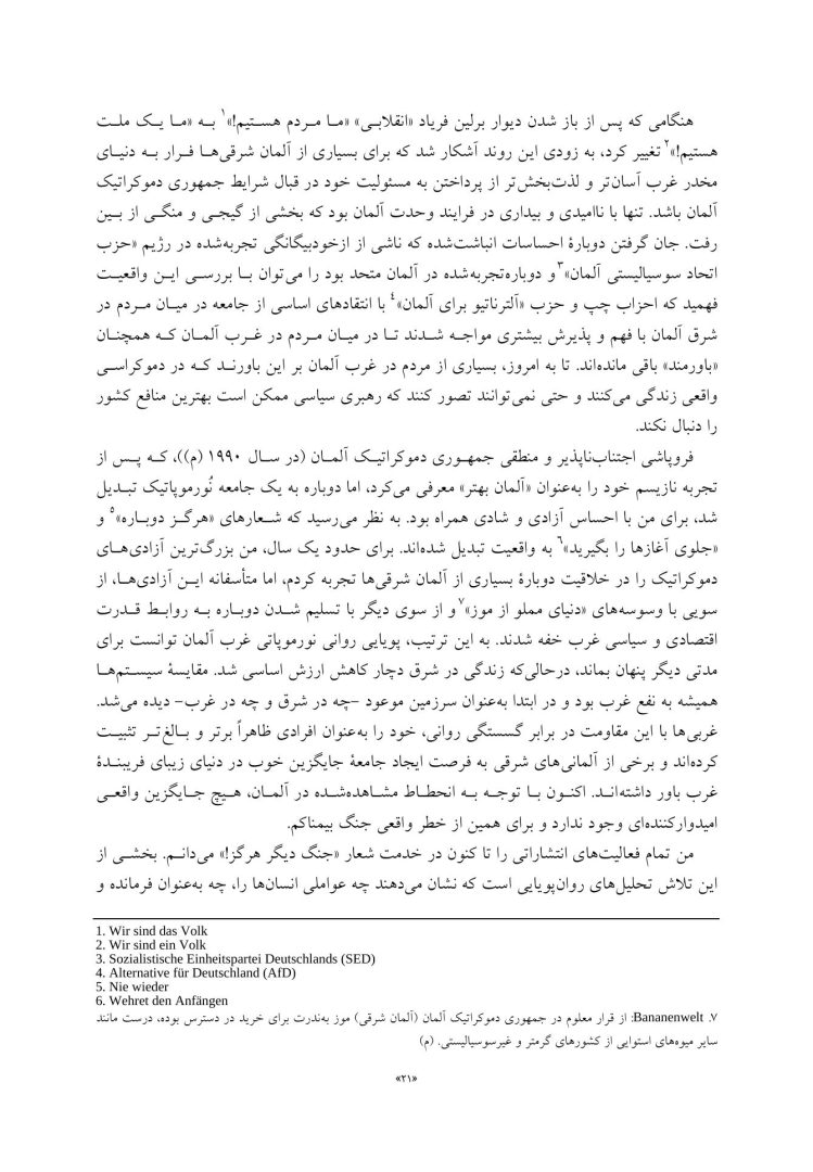 توانایی صلح و میل به جنگ - صفحه 12