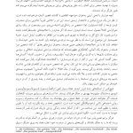 توانایی صلح و میل به جنگ - صفحه 13