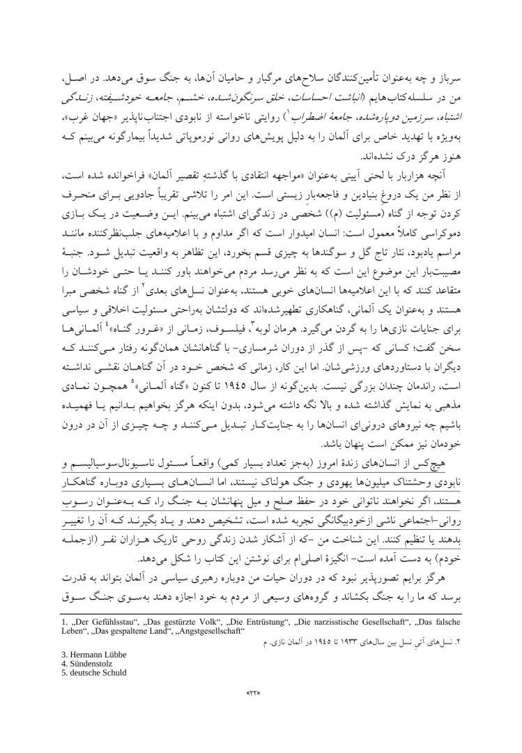 توانایی صلح و میل به جنگ - صفحه 13