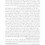 توانایی صلح و میل به جنگ - صفحه 14
