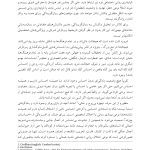 توانایی صلح و میل به جنگ - صفحه 17