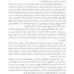 توانایی صلح و میل به جنگ - صفحه 19