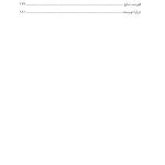 توانایی صلح و میل به جنگ - صفحه 3