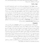 توانایی صلح و میل به جنگ - صفحه 5