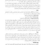توانایی صلح و میل به جنگ - صفحه 6