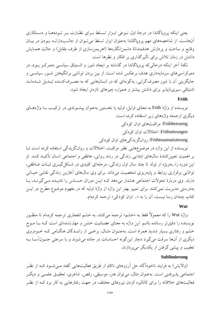 توانایی صلح و میل به جنگ - صفحه 6