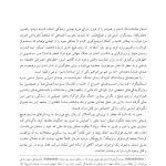 توانایی صلح و میل به جنگ - صفحه 8