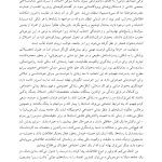 توانایی صلح و میل به جنگ - صفحه 9