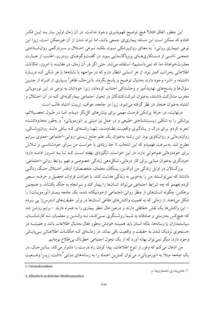 توانایی صلح و میل به جنگ - صفحه 9