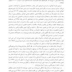 سال های اولیه زندگی - صفحه 12