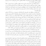 سال های اولیه زندگی - صفحه 13