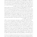 سال های اولیه زندگی - صفحه 17