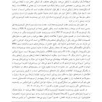 سال های اولیه زندگی - صفحه 20