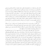 سال های اولیه زندگی - صفحه 5